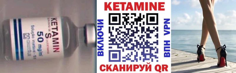 КЕТАМИН VHQ  Купить  Шацк 