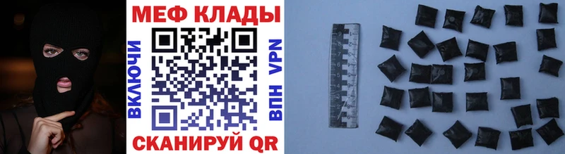 Мефедрон кристаллы Шацк