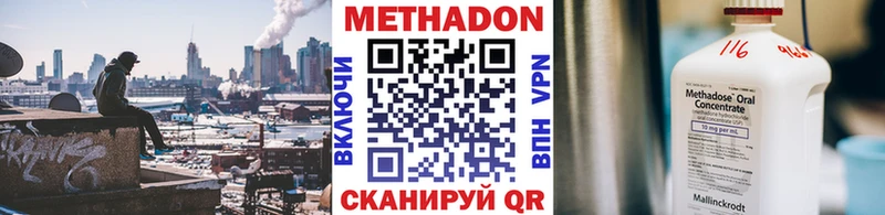 Метадон мёд  Купить закладки  Шацк 