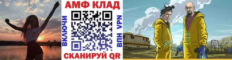 Первитин мет  Купить где  Шацк 